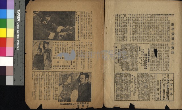薛平貴與王寶釧藏品圖，第2張