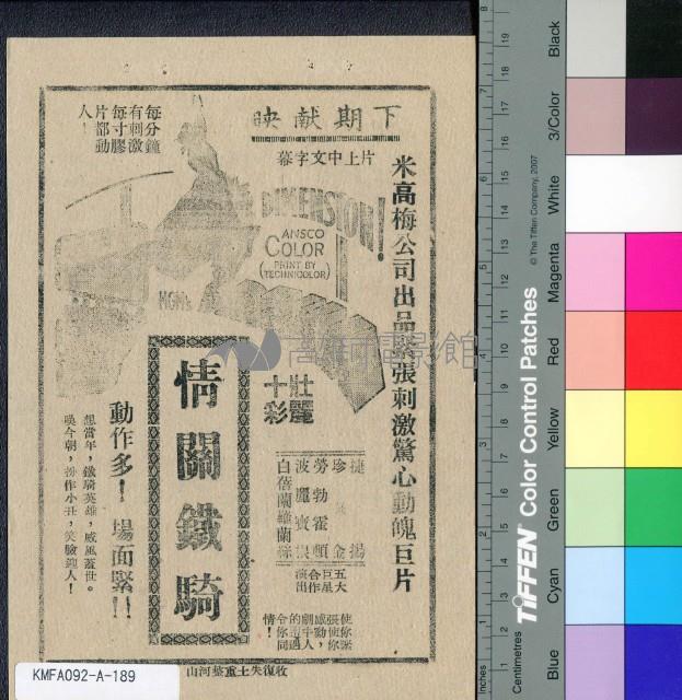 地老天荒不了情藏品圖，第2張