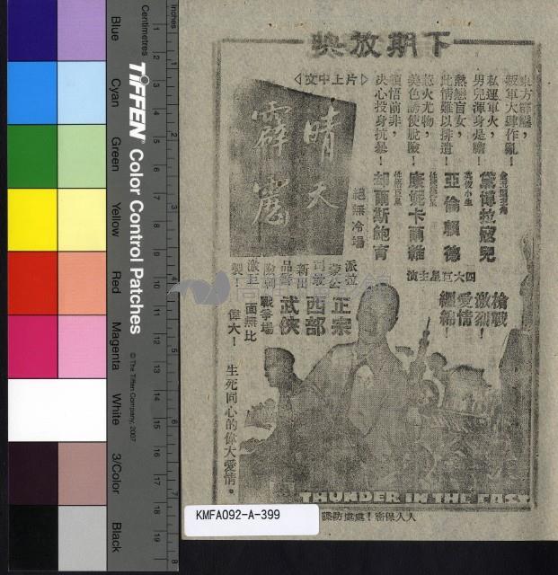 海誓山盟藏品圖，第2張