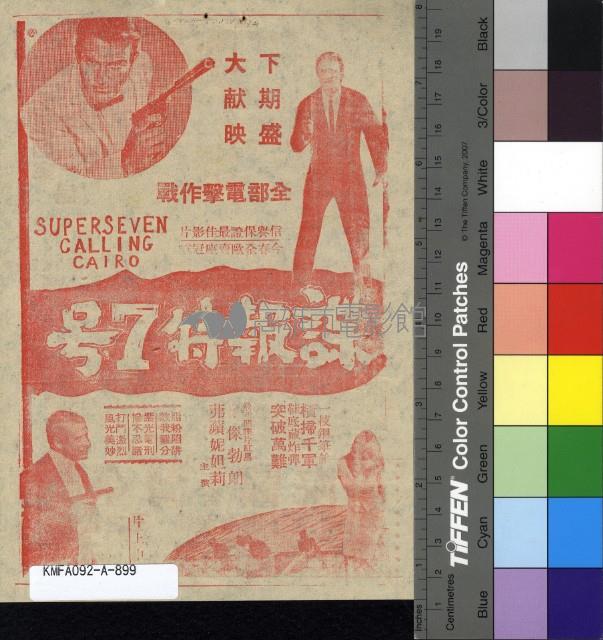 美國國家安全局藏品圖，第2張