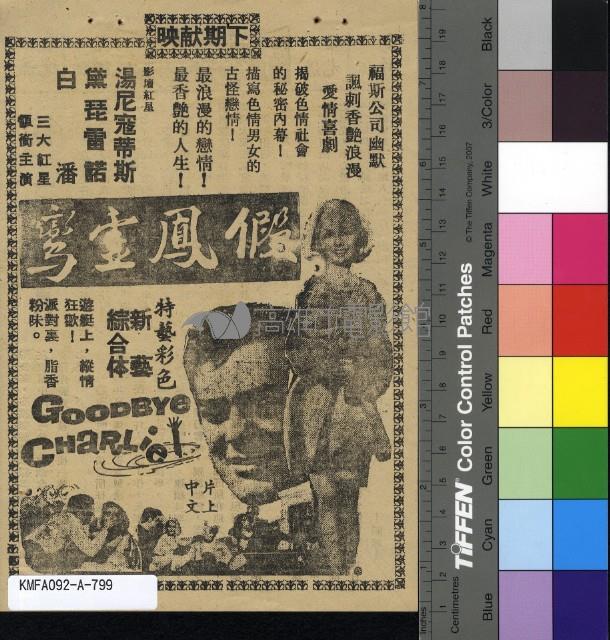 一一七情報員藏品圖，第2張