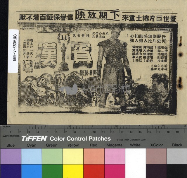 孽情春怨藏品圖，第2張