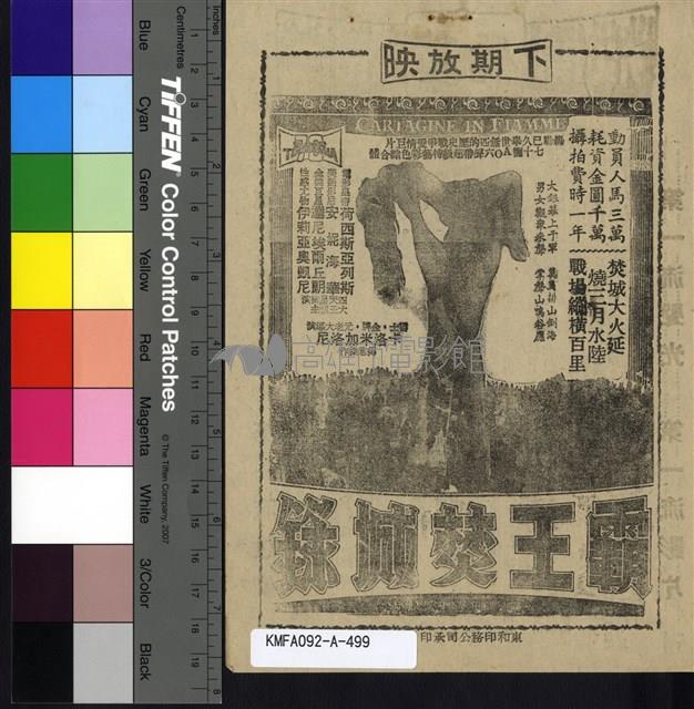 冰雪盟藏品圖，第2張