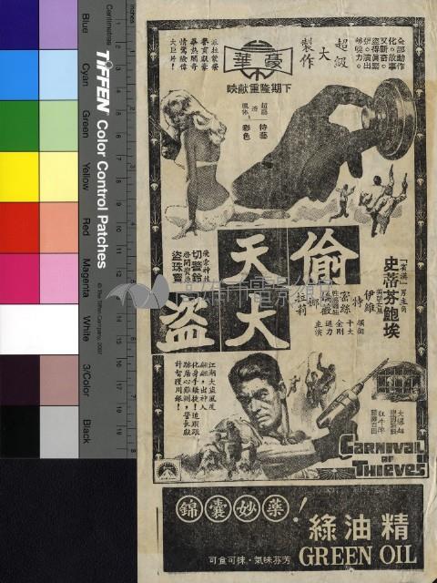 風雨牛車水藏品圖，第2張