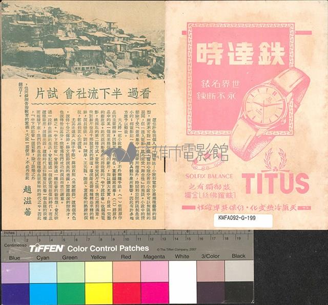 半下流社會藏品圖，第2張