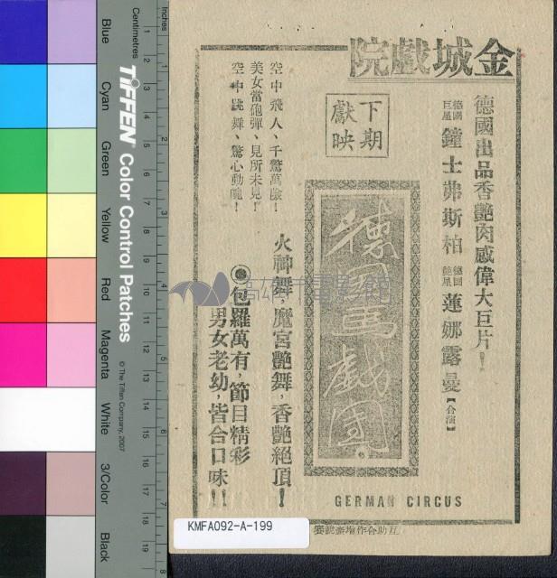 赤足天使藏品圖，第2張