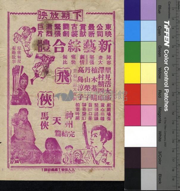 炎城藏品圖，第2張