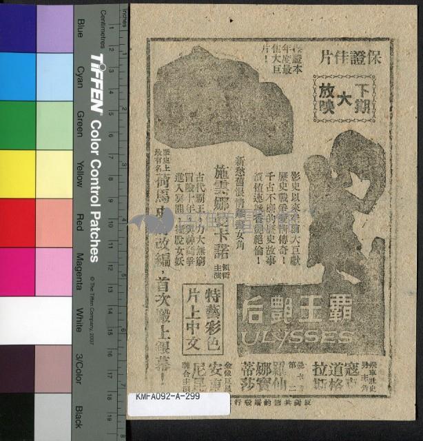 七年一覺飄香夢藏品圖，第2張