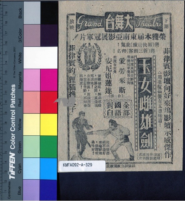 無情荒地有情天藏品圖，第2張