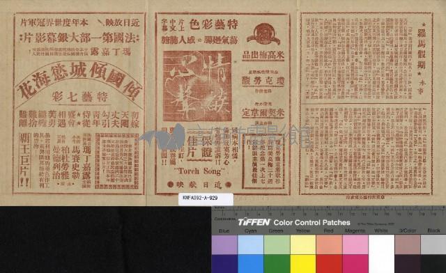 羅馬假期藏品圖，第2張