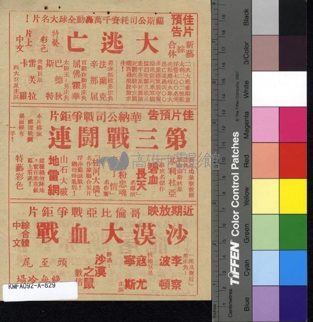 黃昏之戀藏品圖，第2張