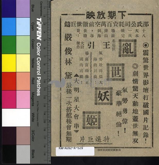 驚魂記藏品圖，第2張