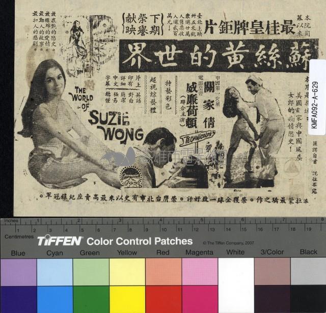 原野奇俠藏品圖，第2張