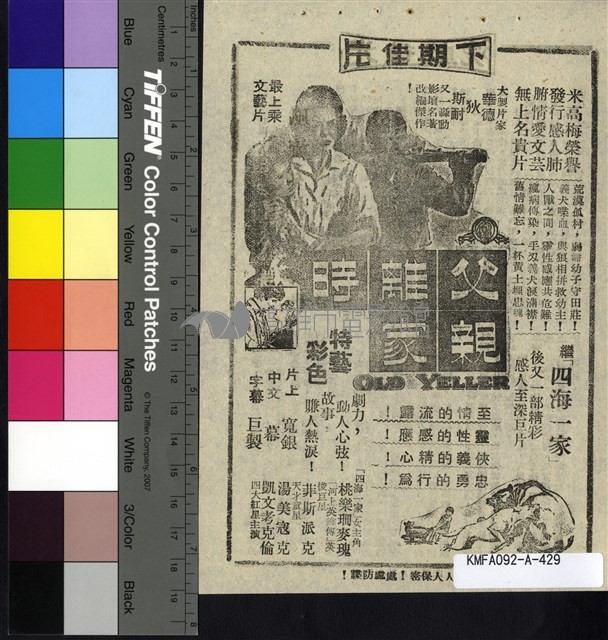 風流女伯爵藏品圖，第2張
