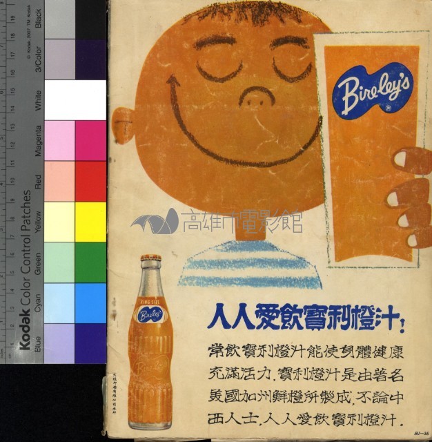 南國電影藏品圖，第2張