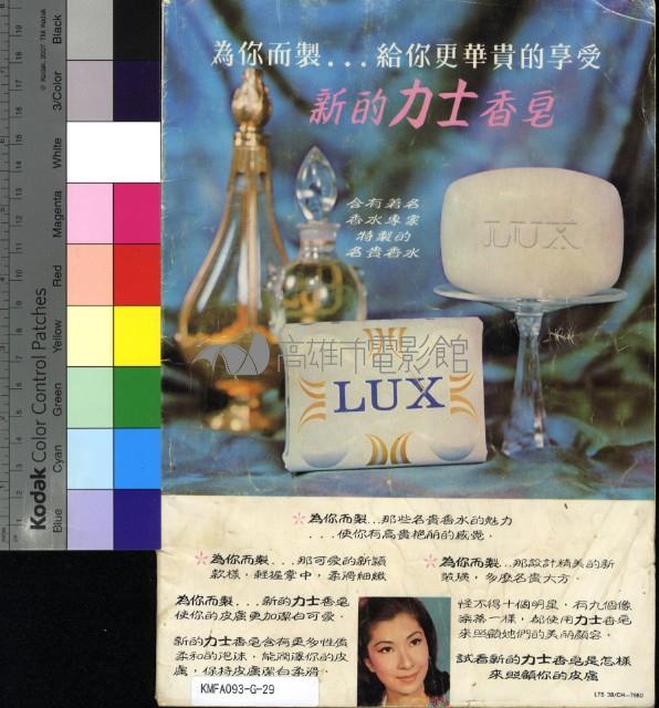 國際電影119期藏品圖，第2張