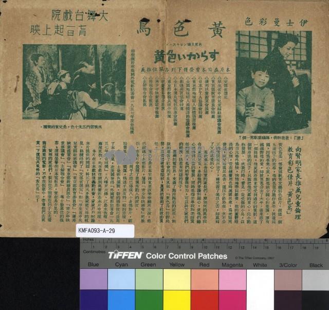 黃色鳥藏品圖，第2張