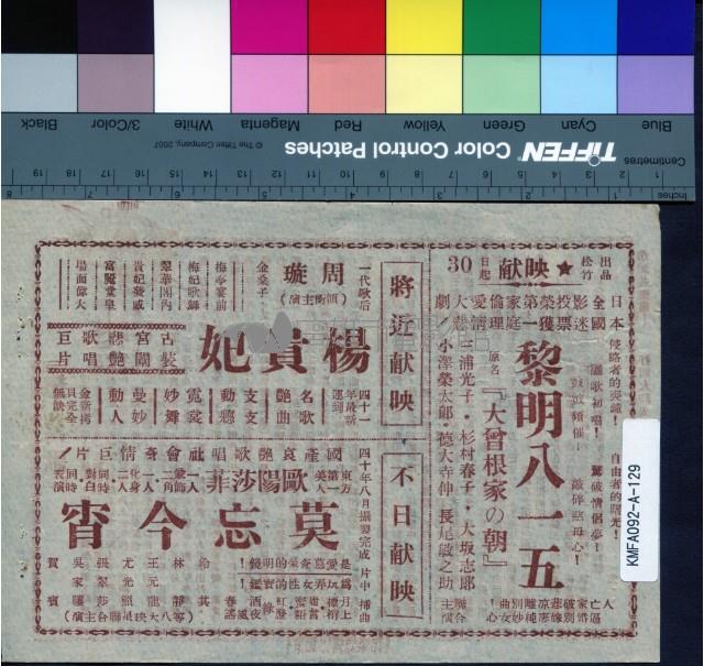 戀歌藏品圖，第2張