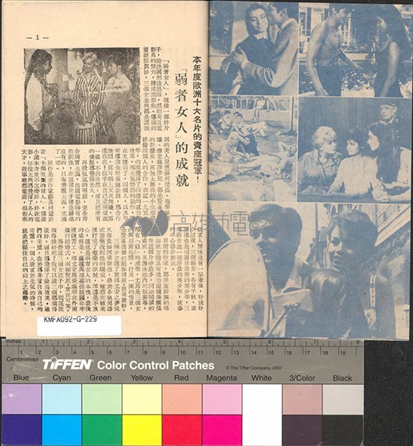 弱者女人藏品圖，第2張