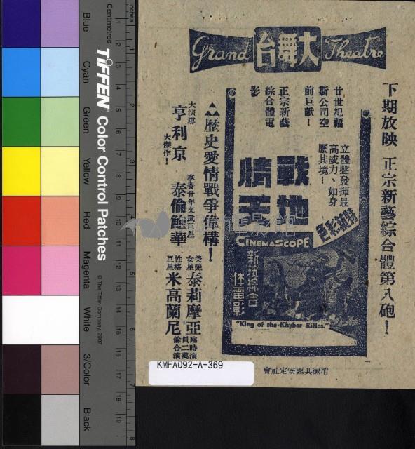 紅粉女兒軍藏品圖，第2張