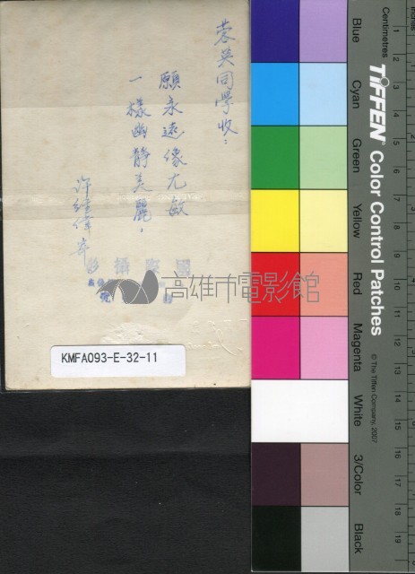 尤敏藏品圖，第2張