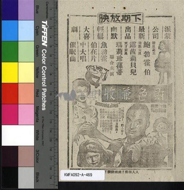 最後之橋藏品圖，第2張