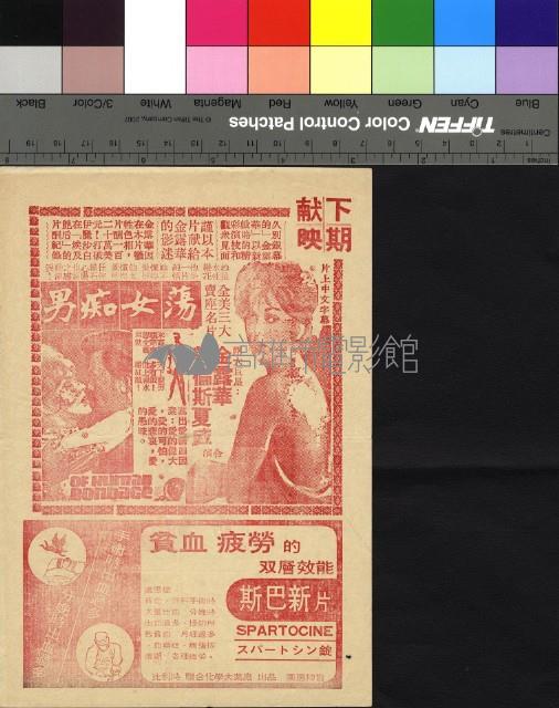 特務龍虎榜藏品圖，第2張