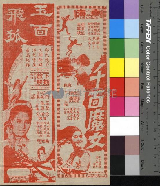 船藏品圖，第2張