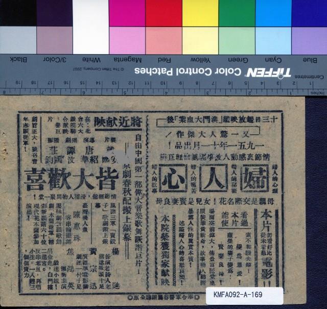 春滿人間藏品圖，第2張