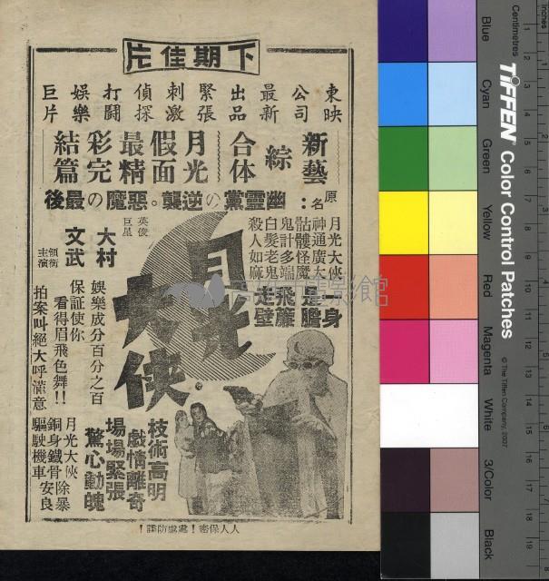 七武士藏品圖，第2張