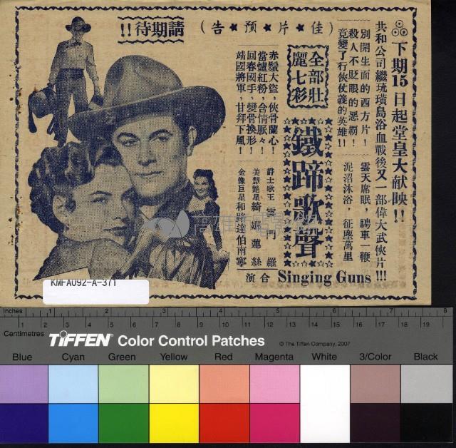 丹城盜寶藏品圖，第2張