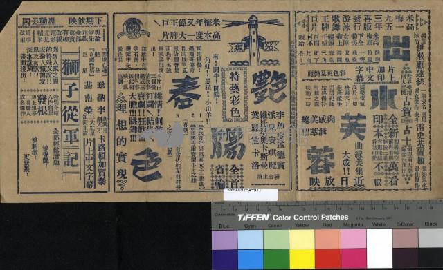 錦城碧玉藏品圖，第2張