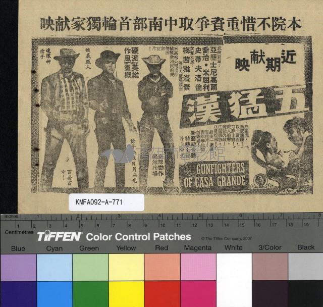 雨夜歌聲藏品圖，第2張