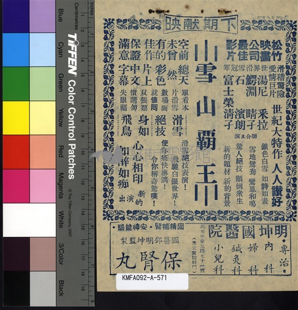 北國尋金記藏品圖，第2張