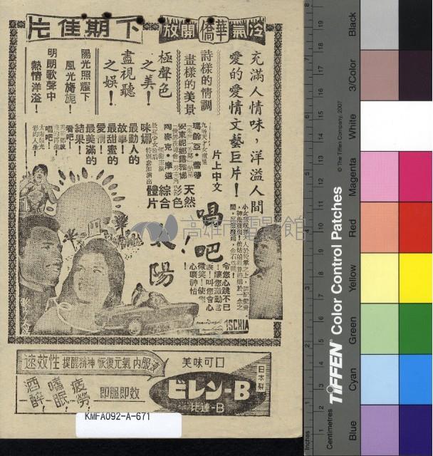 羅馬之春藏品圖，第2張