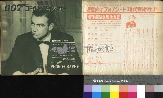 007特集日文版藏品圖，第2張