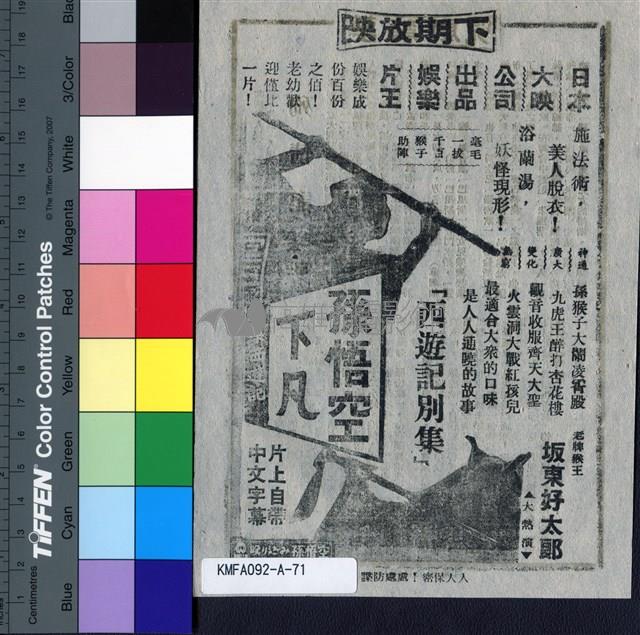 殉情記藏品圖，第2張