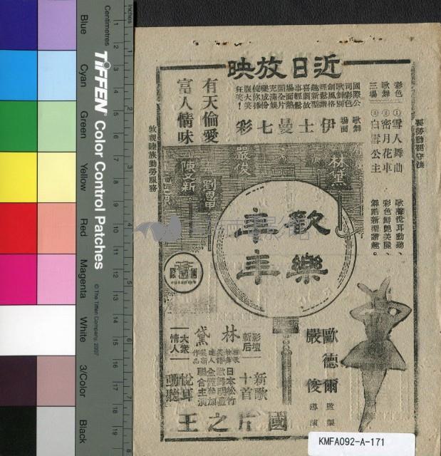 洛神藏品圖，第2張