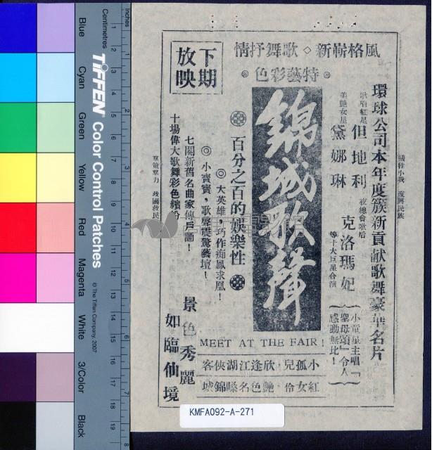 飛車奪美藏品圖，第2張