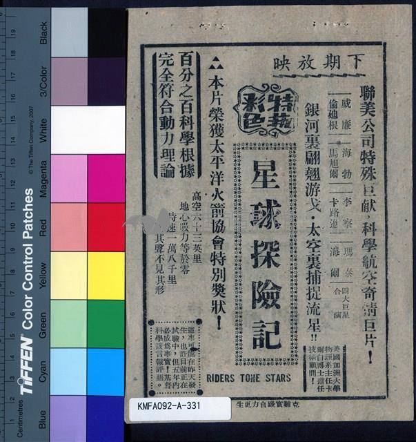 千里共嬋娟藏品圖，第2張