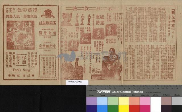 戰血情花藏品圖，第2張