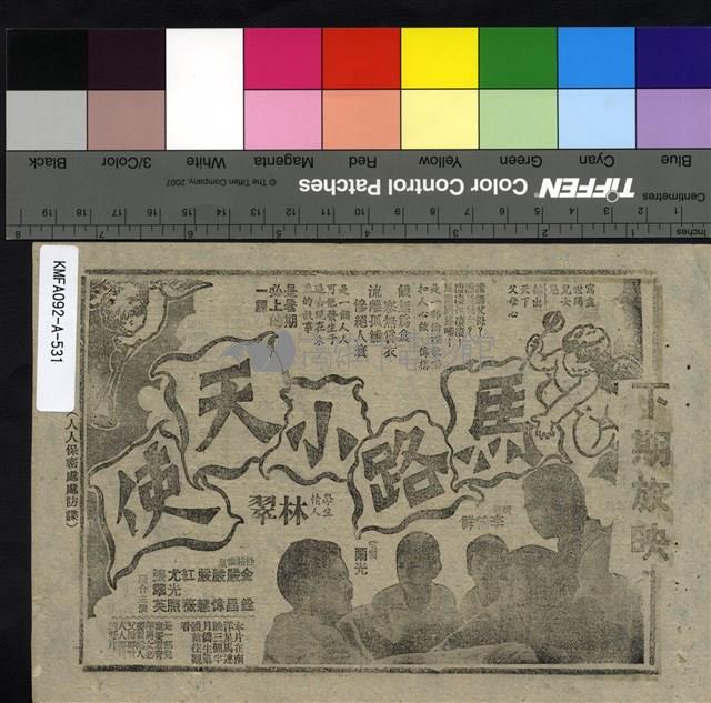 無頭案藏品圖，第2張