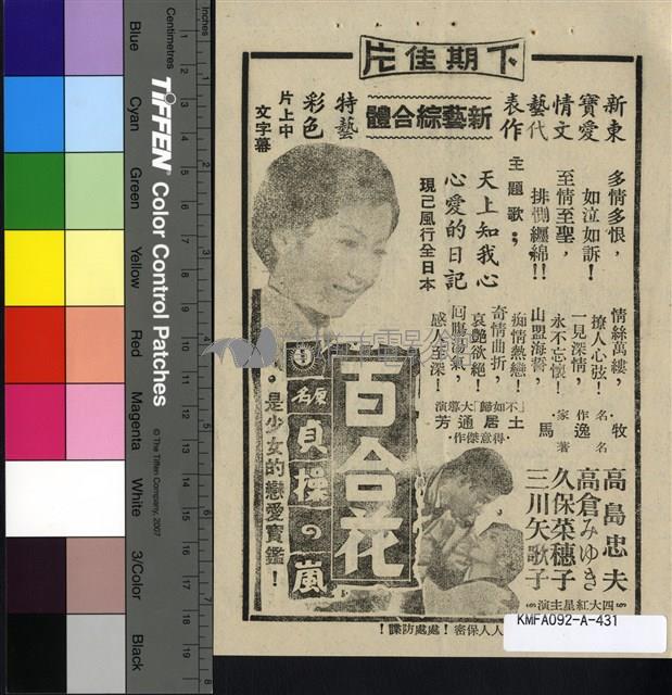 一襲青衣處女心藏品圖，第2張