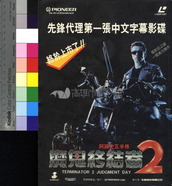 影響電影雜誌23期藏品圖，第2張