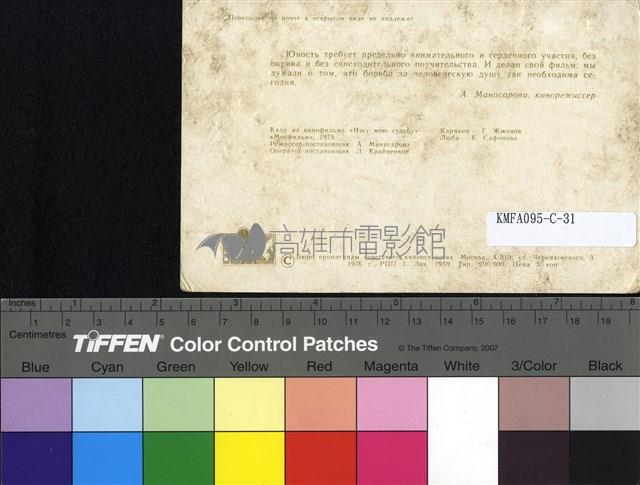 Ищу мою судьбу藏品圖，第2張