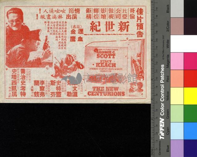 空中霸王藏品圖，第2張