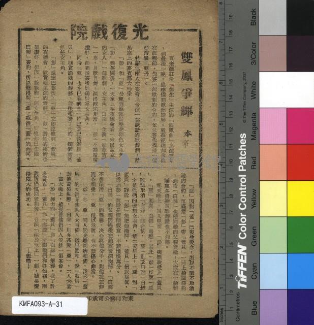 雙鳳爭輝藏品圖，第2張