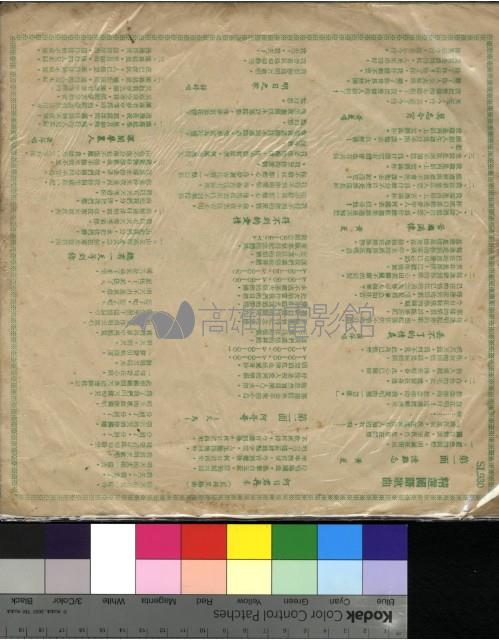 憶難忘~精選電影國語歌曲藏品圖，第2張