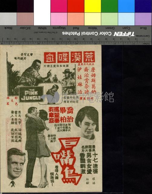 歡聲滿樂園藏品圖，第2張