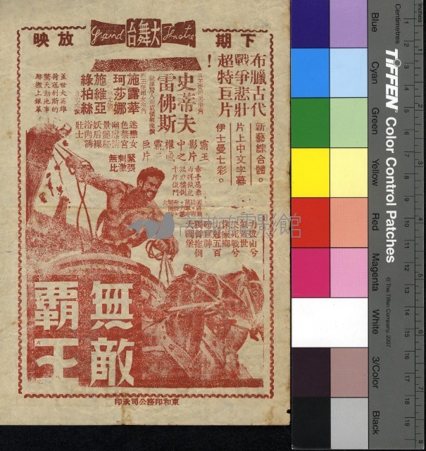 古龍喋血戰藏品圖，第2張